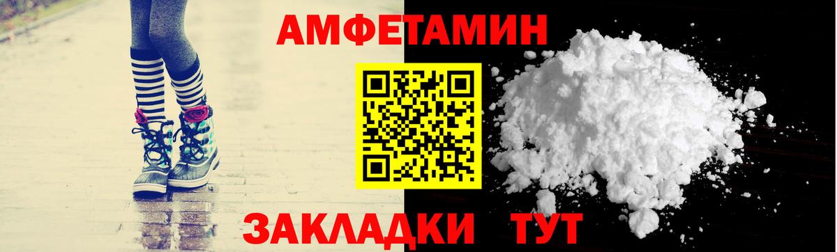 АМФ Розовый  Вход с VPN  Амфетамин  Апшеронск 