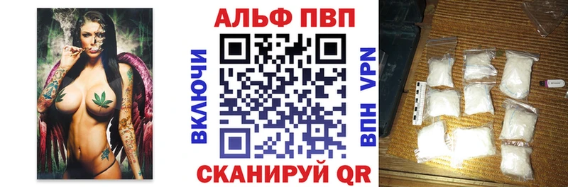 даркнет сайт  мега как войти  A-PVP VHQ  Апшеронск 