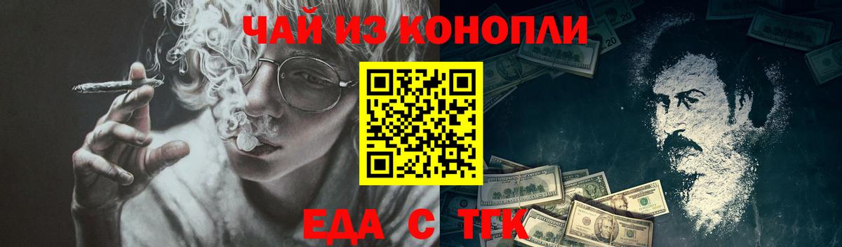 Еда ТГК марихуана Апшеронск