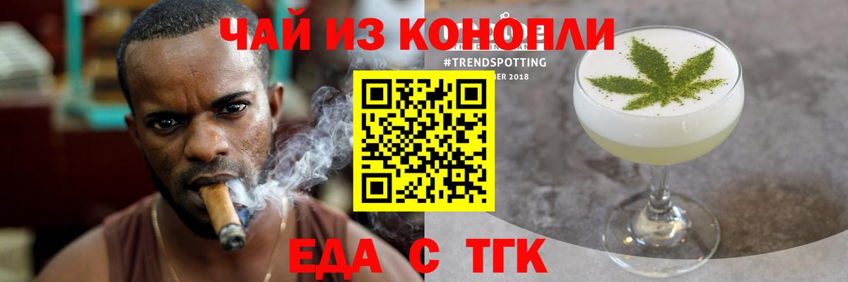 Апшеронск  Cannafood марихуана  Вход с VPN 
