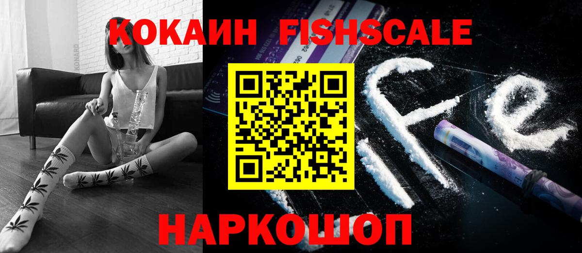 КОКАИН Эквадор Апшеронск