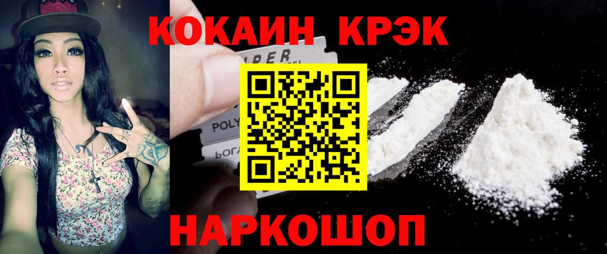 Кокаин Columbia  КОКАИН 98%  Апшеронск  Кокаин  Вход с VPN 