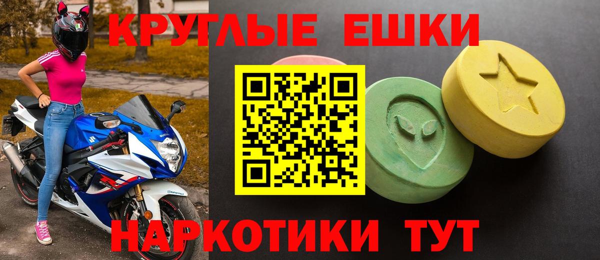 ЭКСТАЗИ  Ecstasy бентли  Апшеронск  Ecstasy круглые 