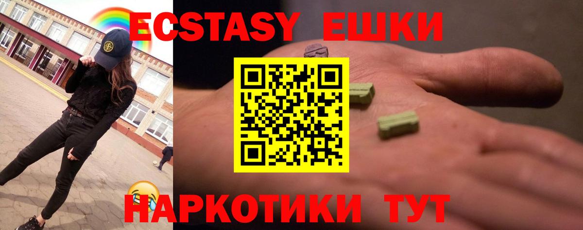 Ecstasy 280 MDMA  Экстази  Апшеронск  Вход с VPN  Экстази MDMA 