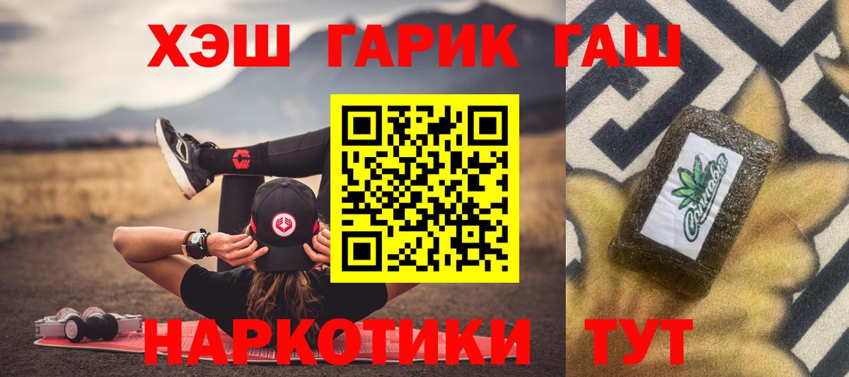 Гашиш hashish  Гашиш  ГАШ хэш  Апшеронск 