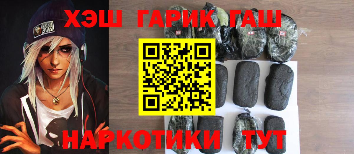 ГАШИШ убойный Апшеронск
