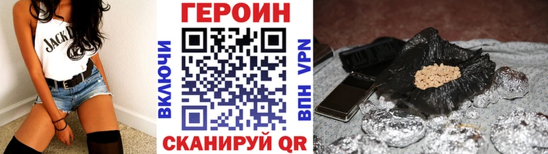 ГЕРОИН белый Апшеронск