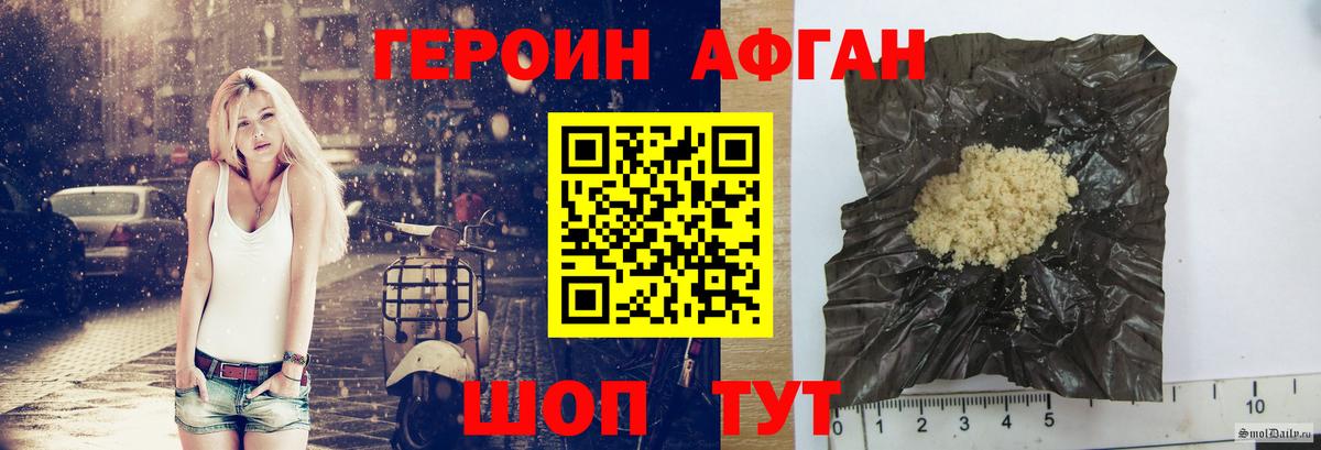 Героин герыч  Вход с VPN  Апшеронск 
