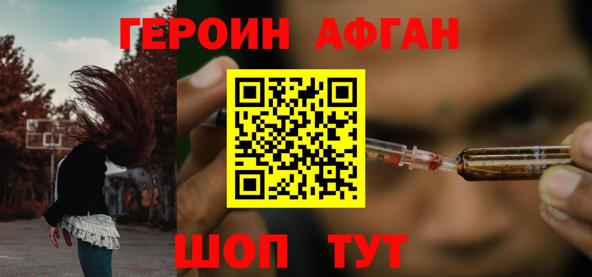 ГЕРОИН  Апшеронск  ГЕРОИН хмурый 