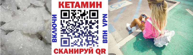 КЕТАМИН VHQ  Апшеронск 