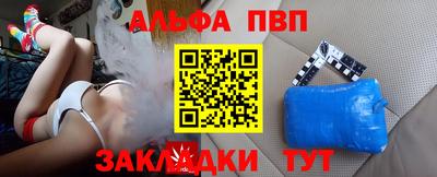 стафф Балаково