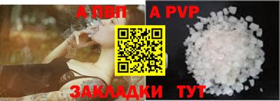 а пвп мука Апшеронск