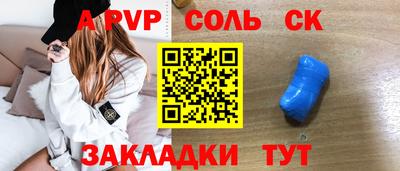 стафф Балаково