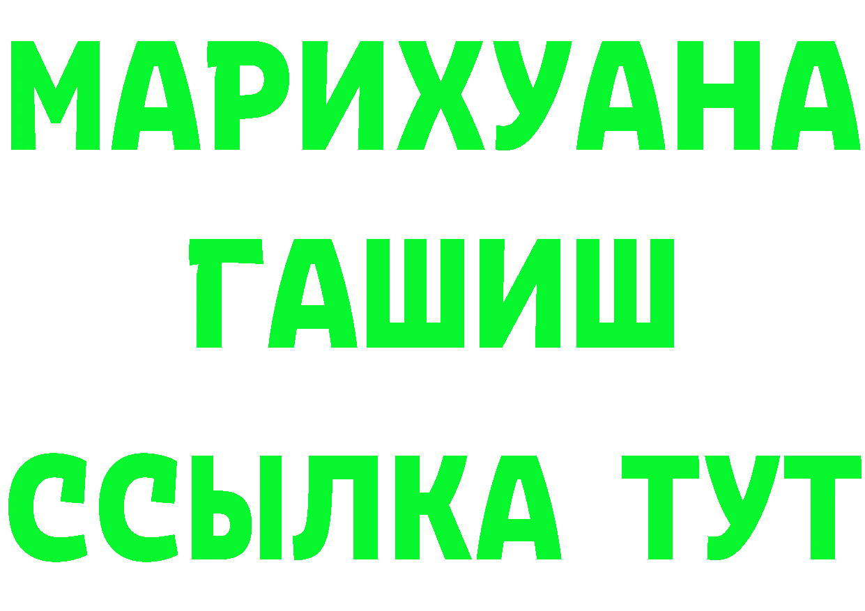 ТГК жижа вход это omg Апшеронск