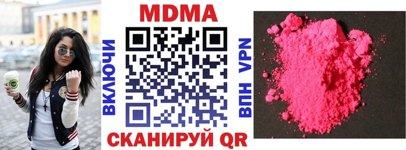 MDMA молли  Апшеронск 