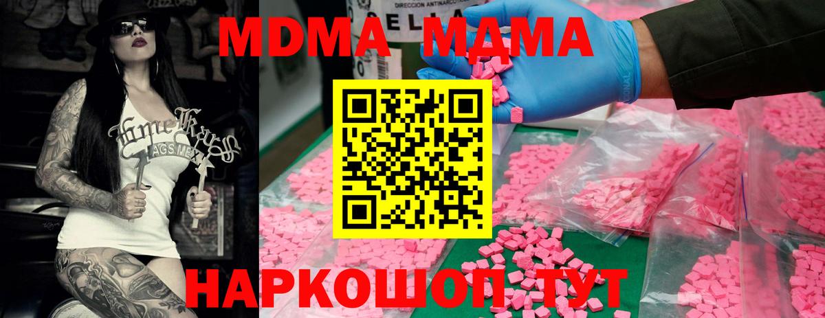 MDMA VHQ Апшеронск