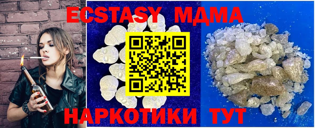 Апшеронск  MDMA кристаллы  Вход с VPN  МДМА crystal 