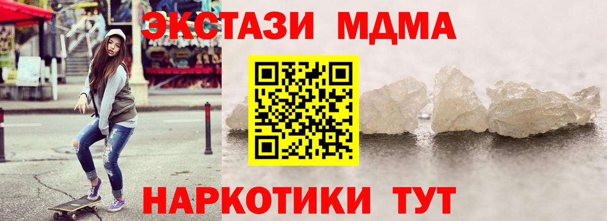 МДМА молли Апшеронск