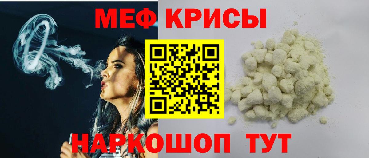 Апшеронск  что такое наркотик  Вход с VPN  МЯУ-МЯУ mephedrone 