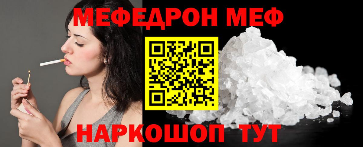 МЕФ  Апшеронск