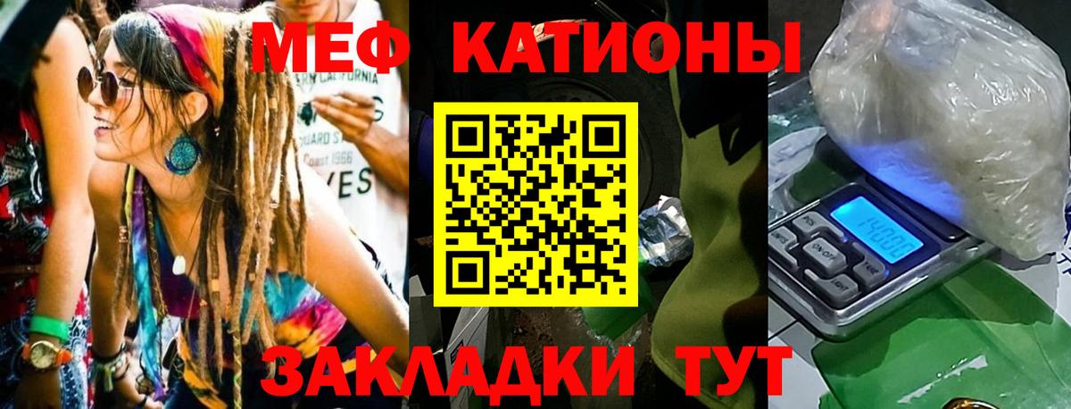 МЕФ мука  Апшеронск  МЕФ  Меф VHQ 