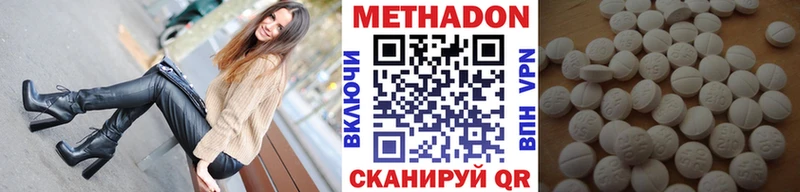 Метадон methadone  Апшеронск 