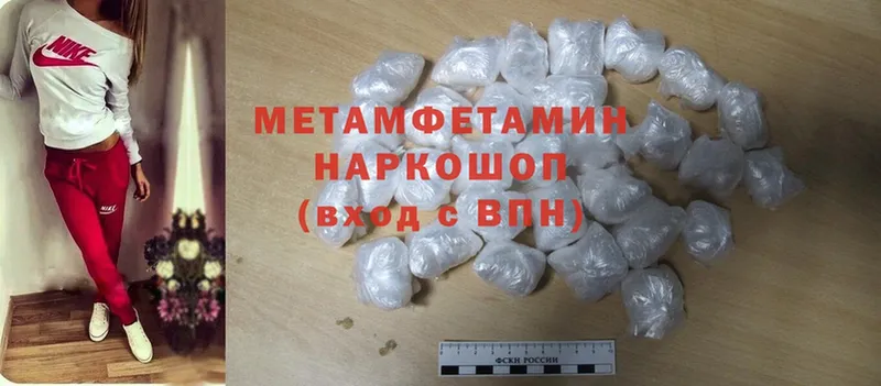 магазин    Апшеронск  Первитин Methamphetamine 