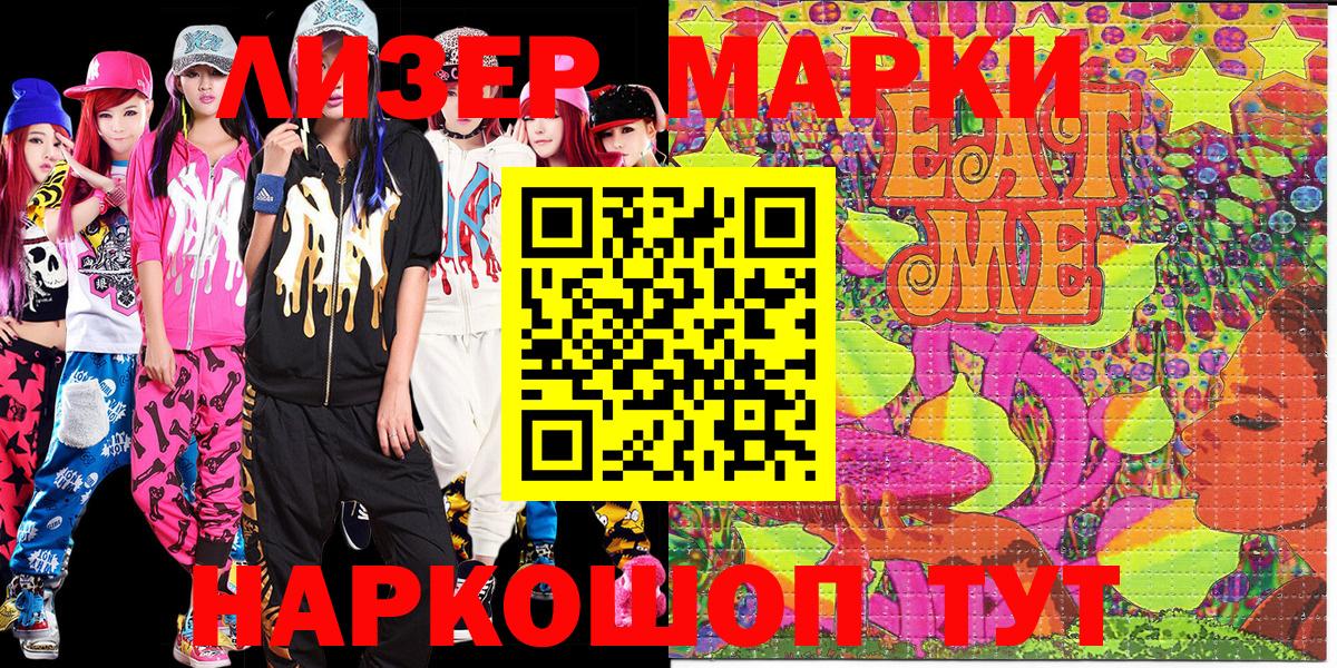 Марки N-bome 1,5мг  Марки NBOMe  Марки N-bome 1,5мг  Апшеронск  Вход с VPN 
