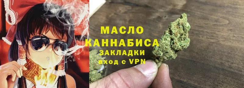 ТГК THC oil  Апшеронск 