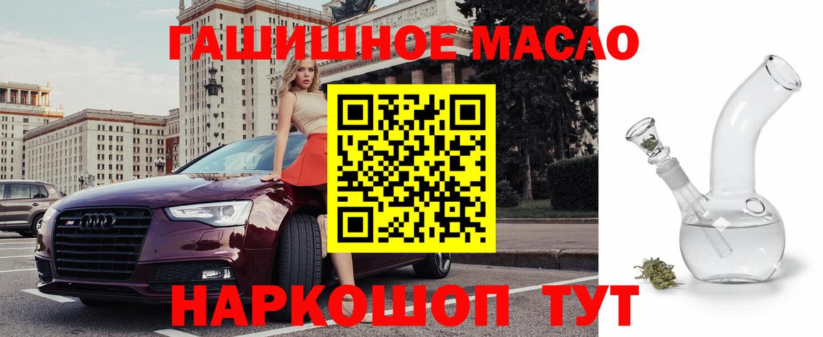 Апшеронск  Дистиллят ТГК гашишное масло  Вход с VPN  ТГК вейп 