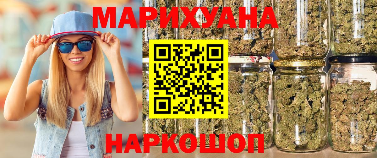 МАРИХУАНА планчик Апшеронск